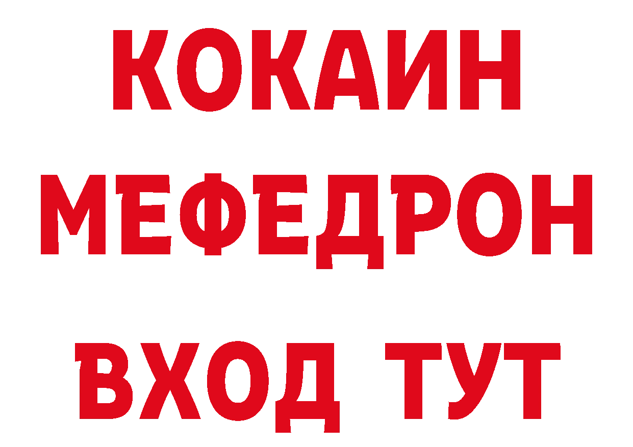 Бутират буратино как войти нарко площадка hydra Белокуриха